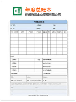 土左旗记账报税